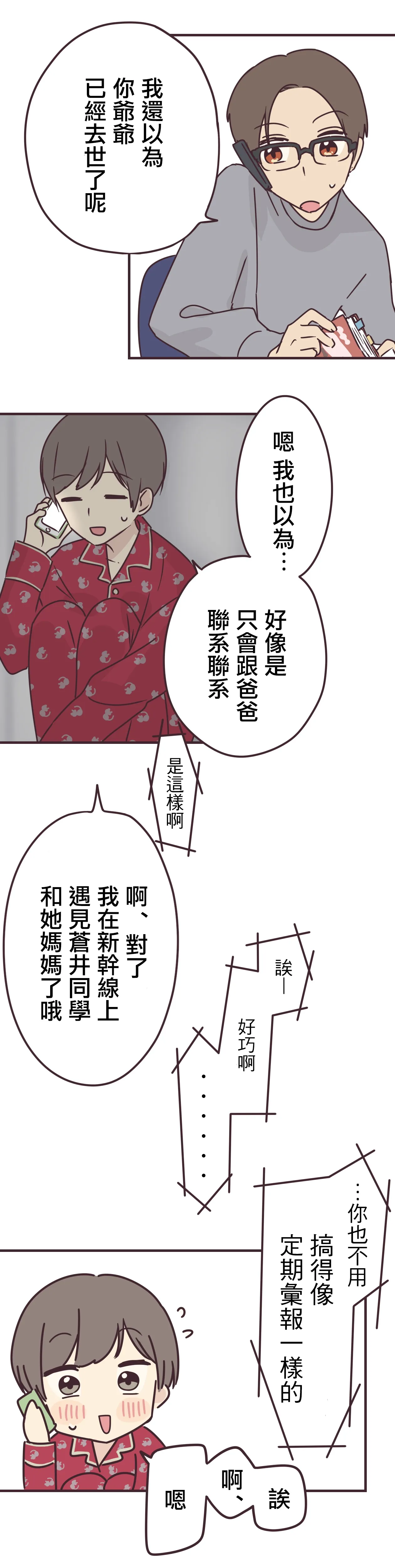 第73话 第17页