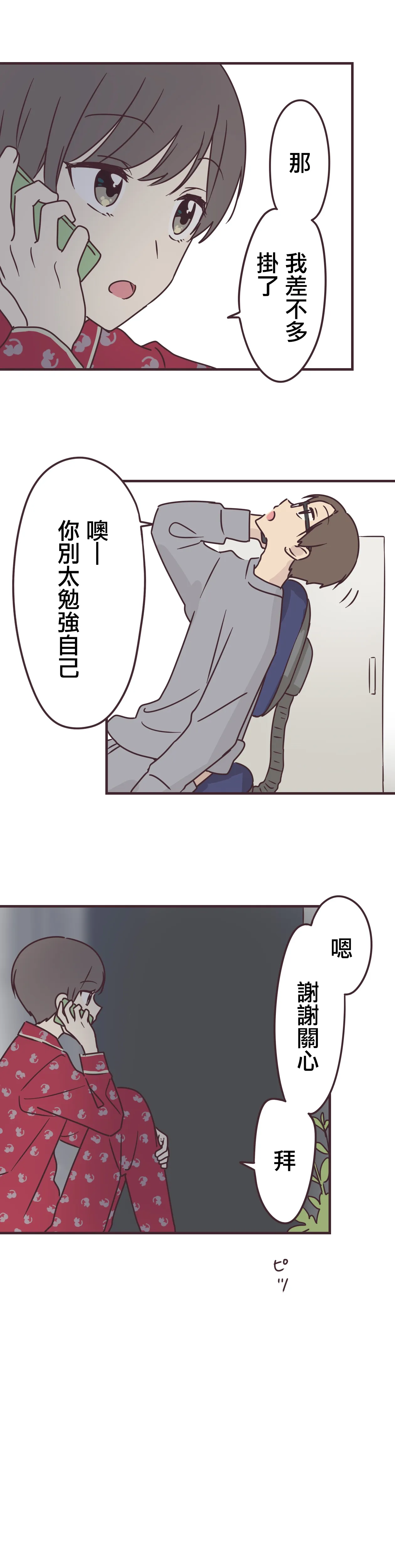 第73话 第18页