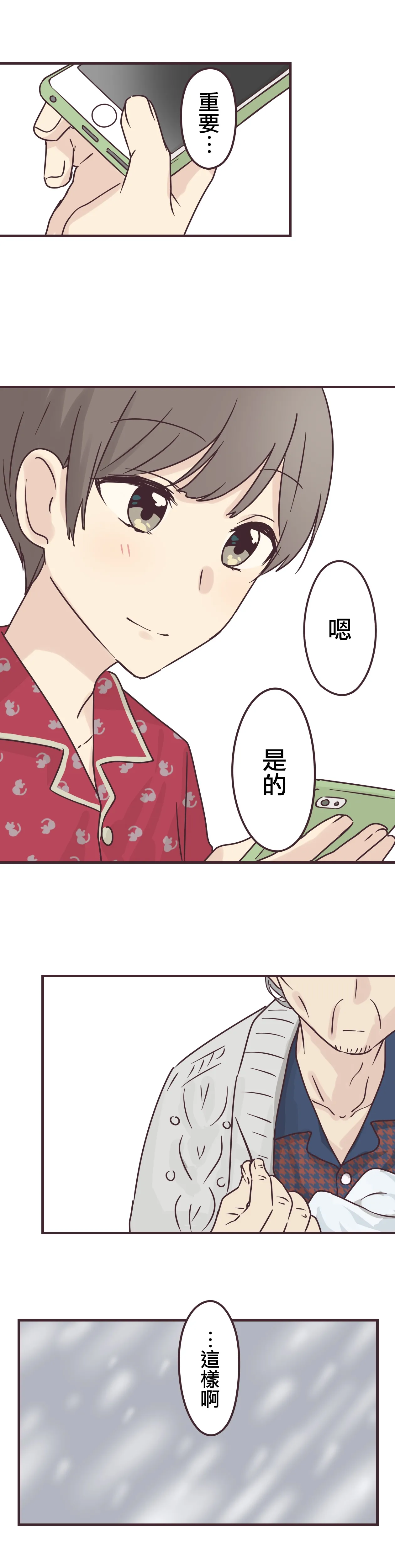 第73话 第20页
