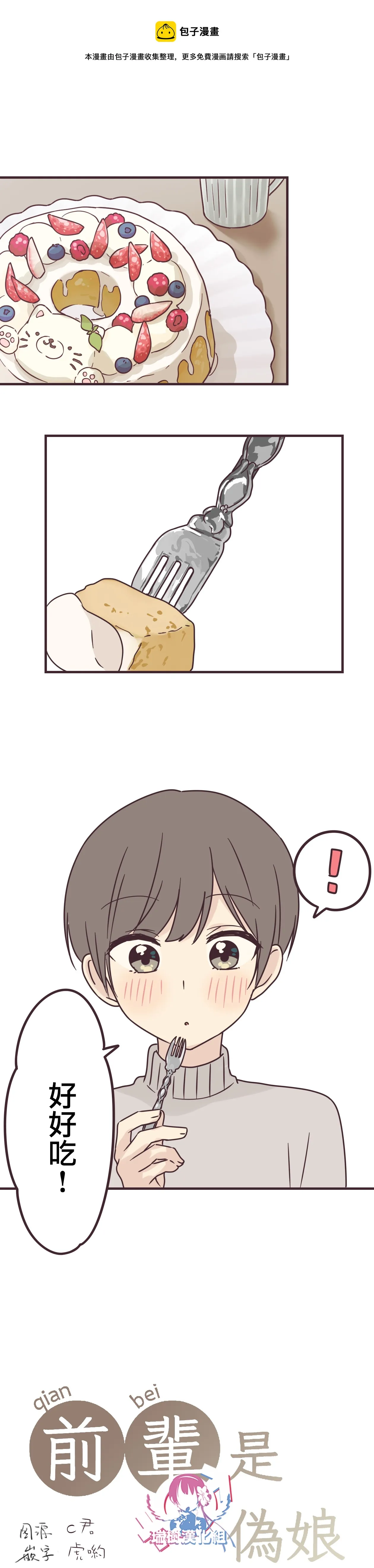 第72话 第1页