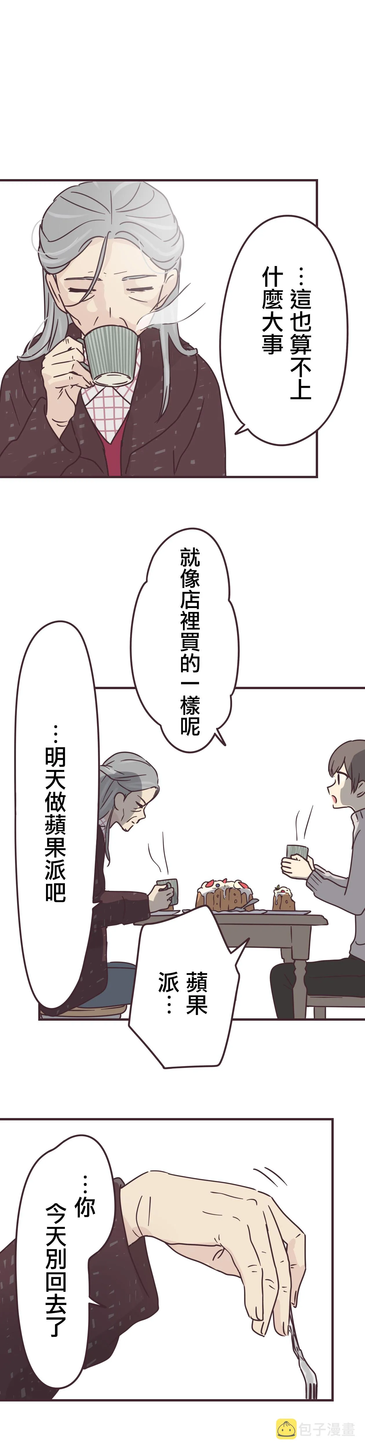 第72话 第2页