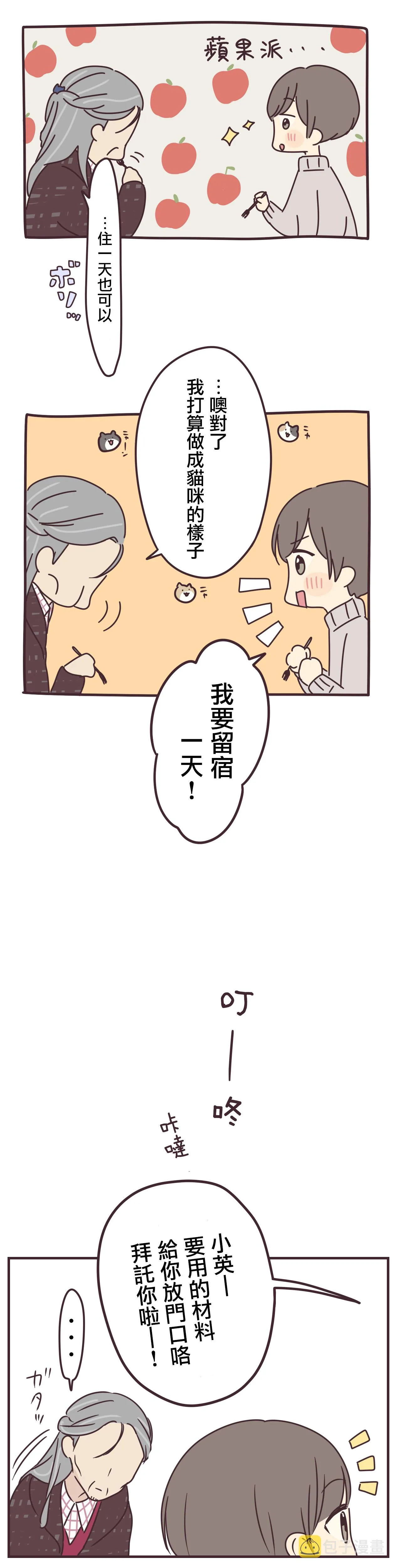 第72话 第3页