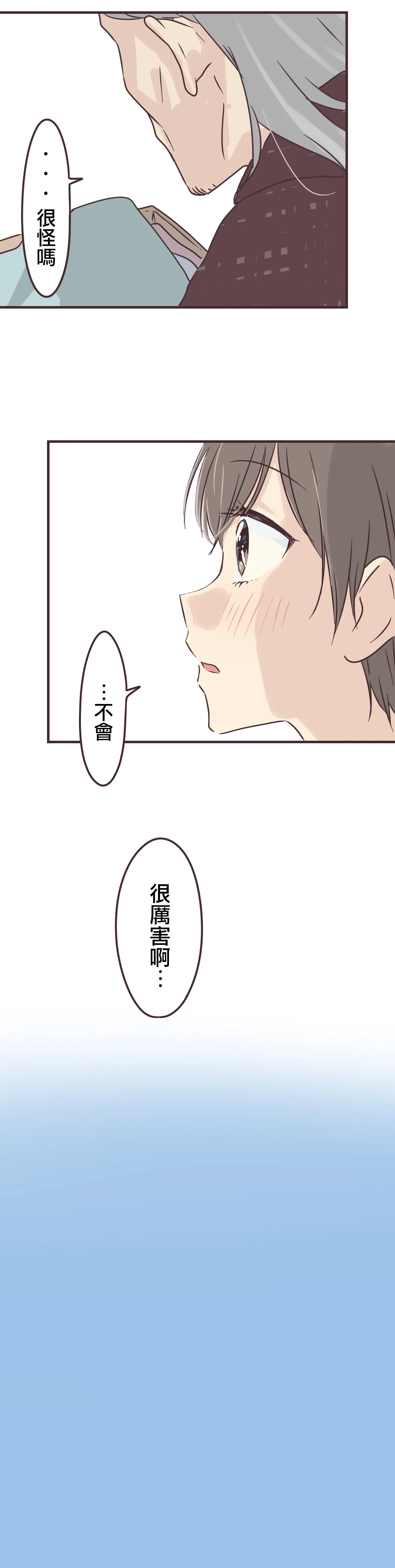 第72话 第8页