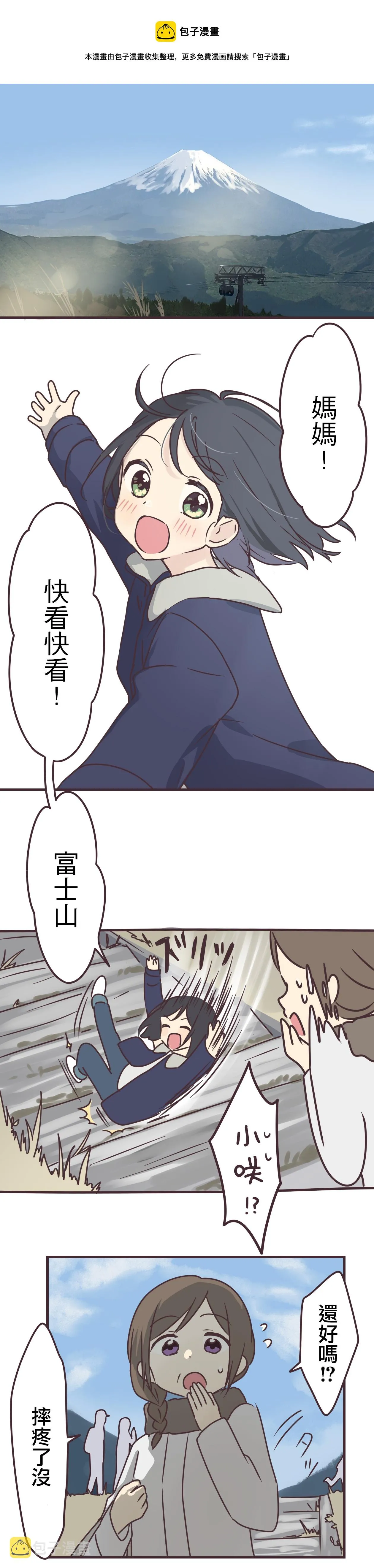 第72话 第9页