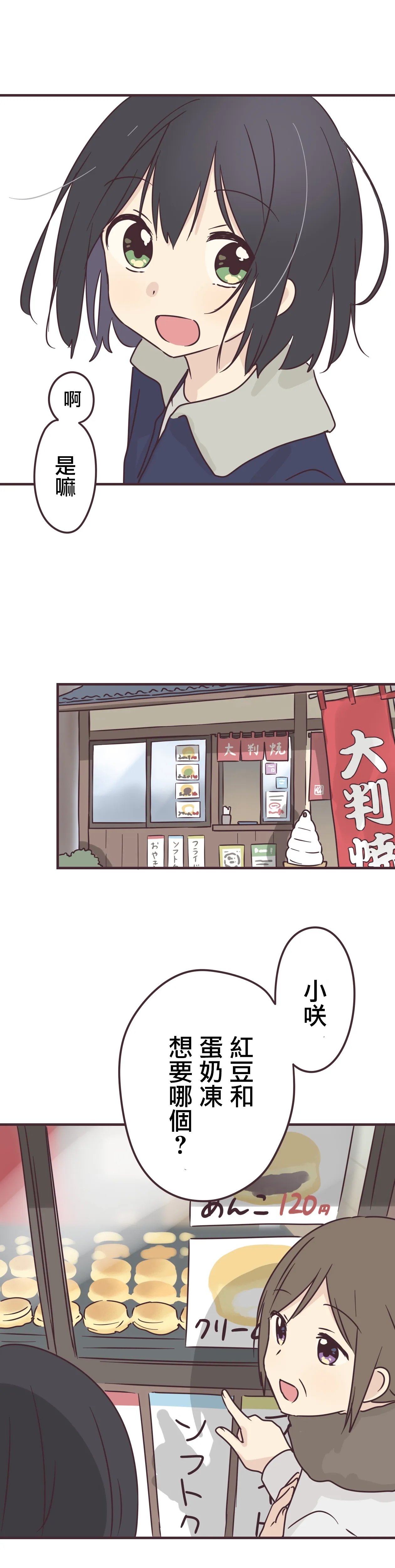 第72话 第11页