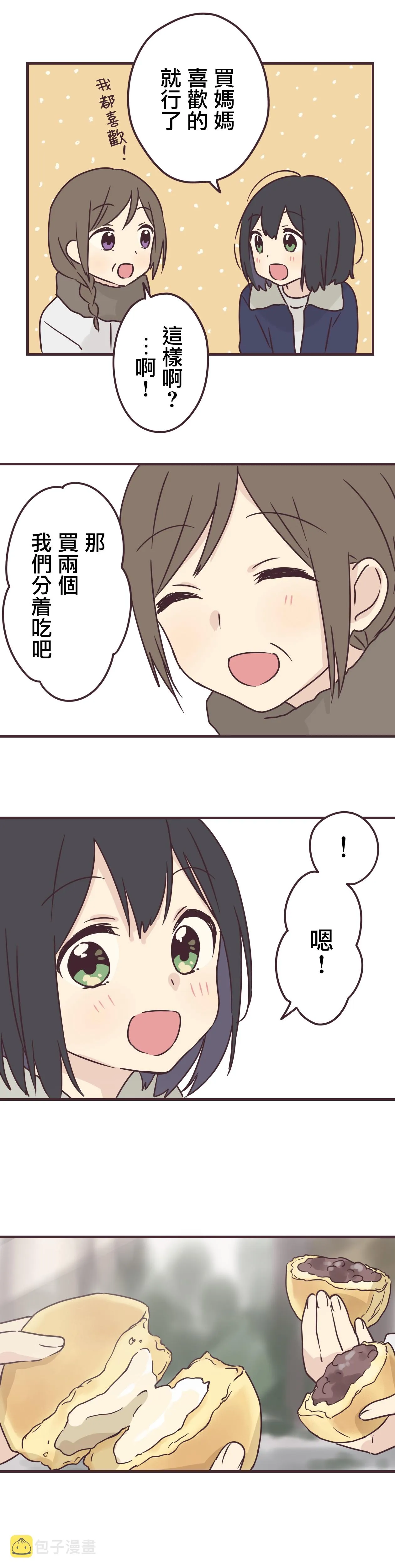 第72话 第12页
