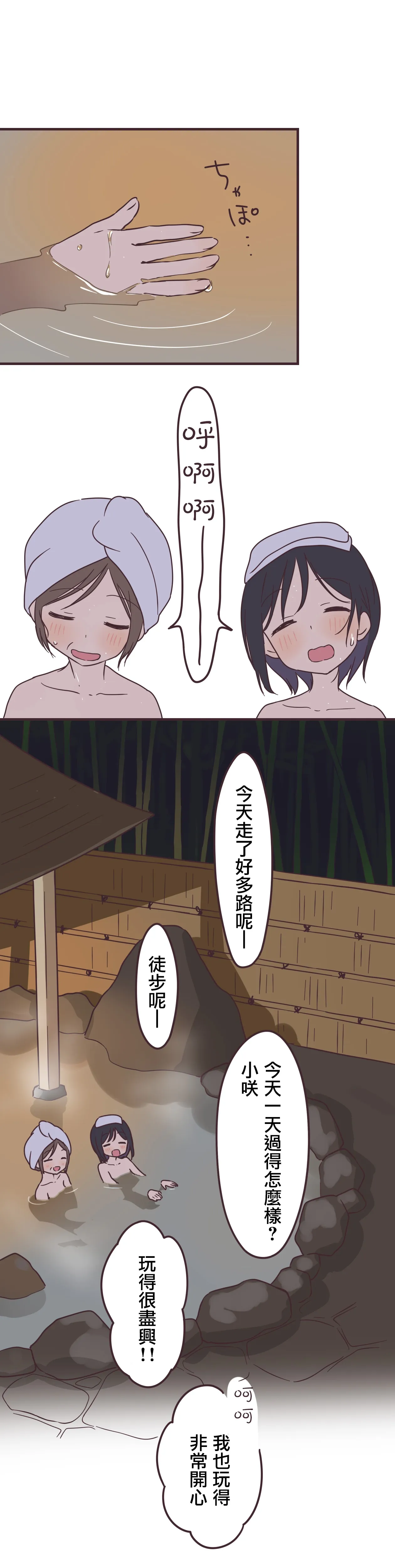 第72话 第16页