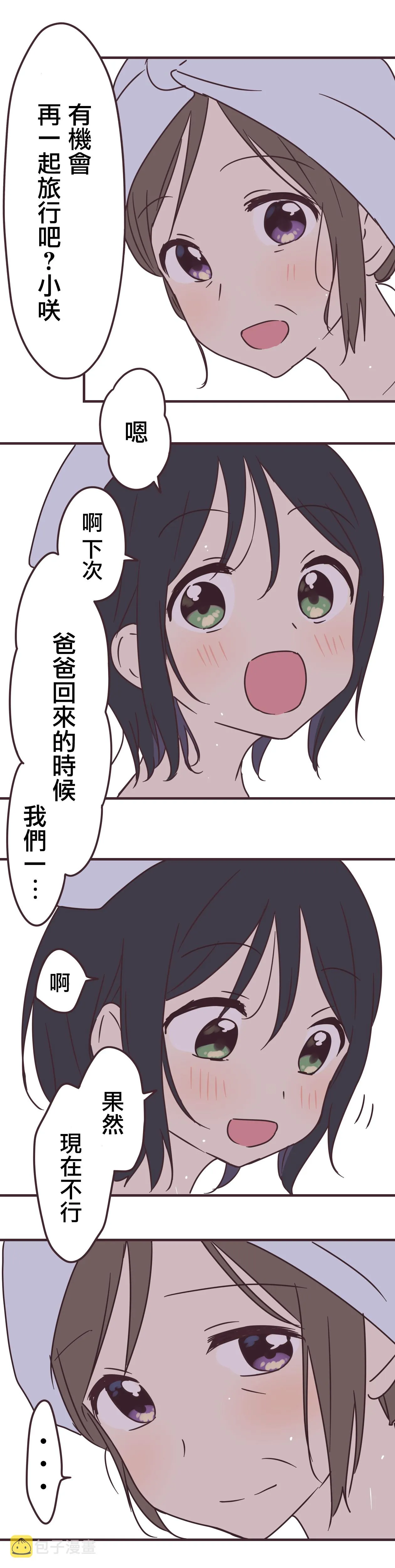 第72话 第17页