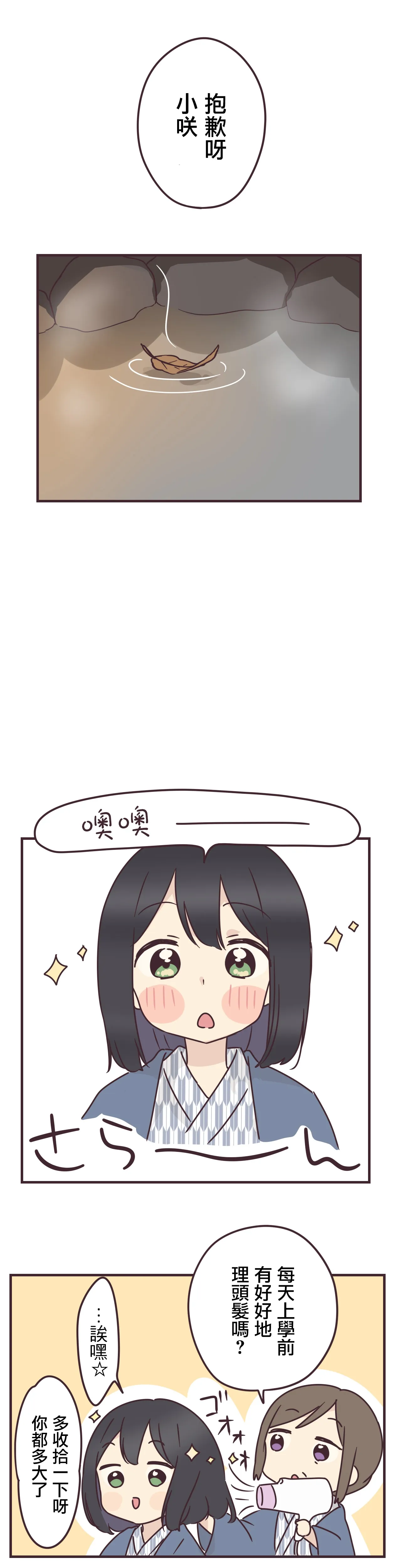 第72话 第18页