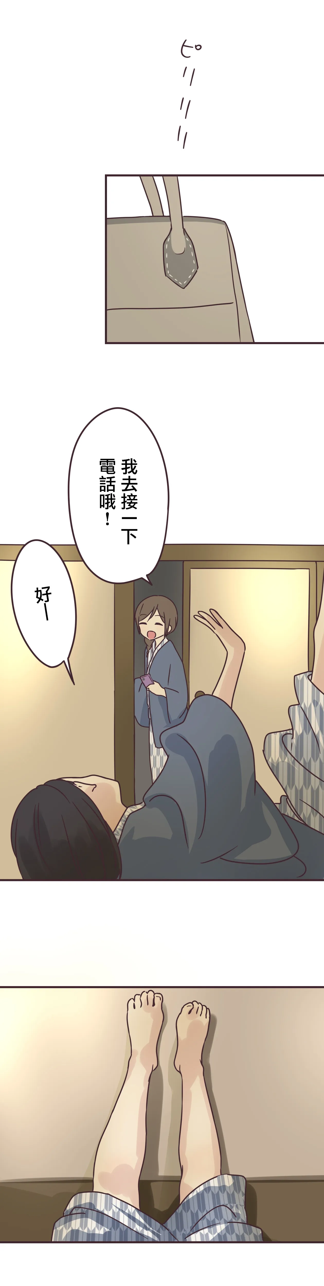 第72话 第20页