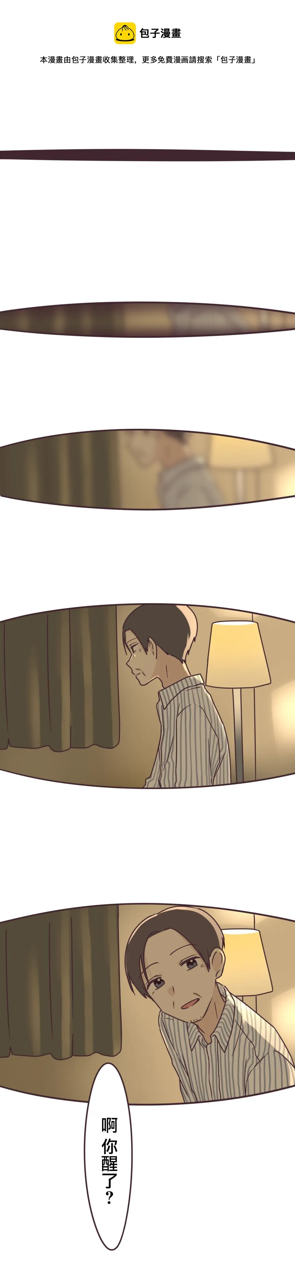 第71话 第1页