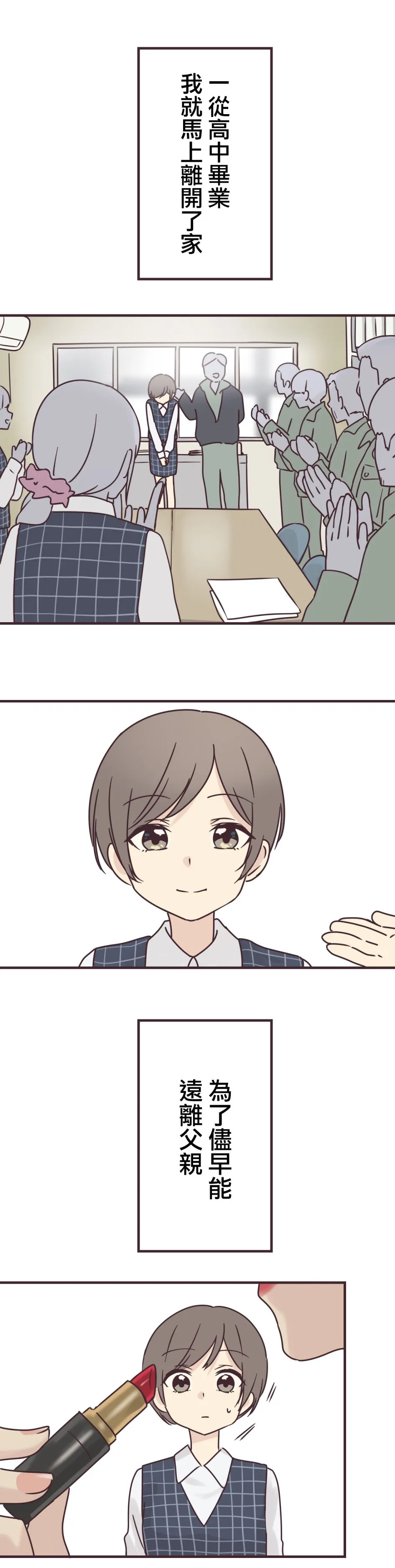 第71话 第3页