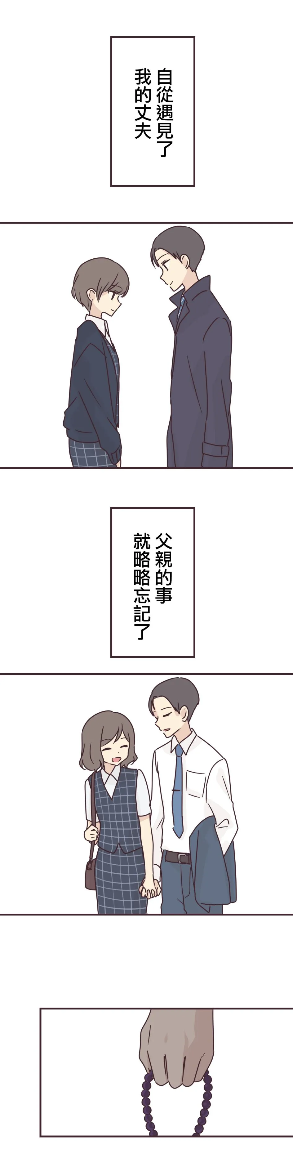 第71话 第5页