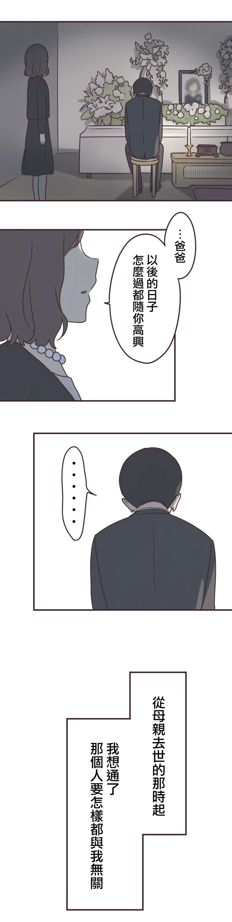 第71话 第6页
