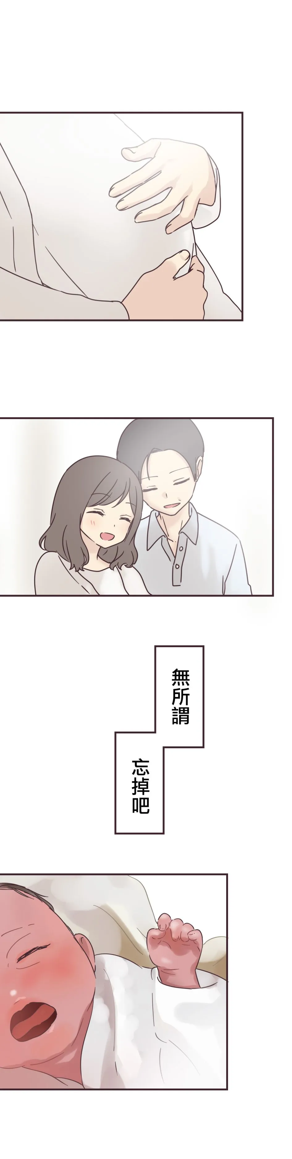 第71话 第7页