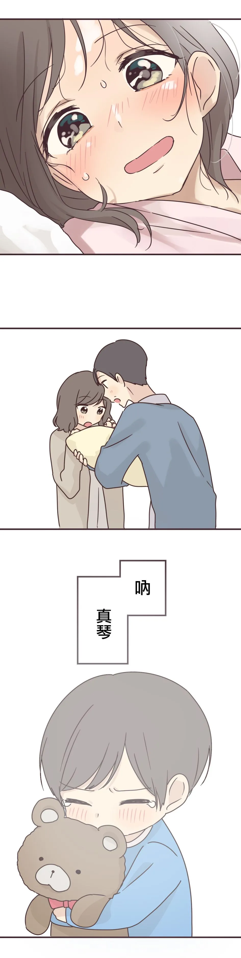 第71话 第8页