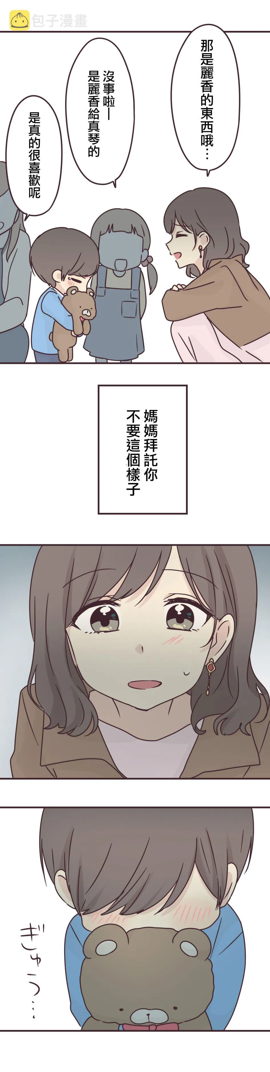 第71话 第9页