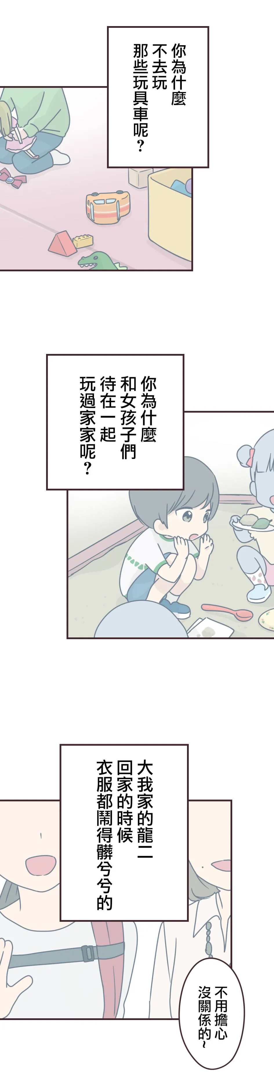 第71话 第10页
