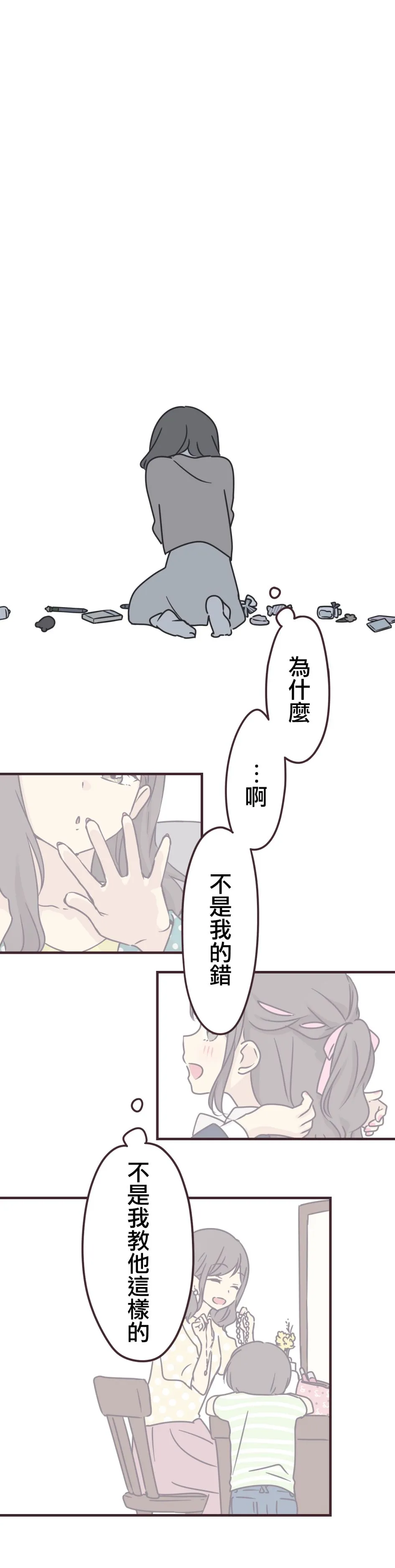 第71话 第12页