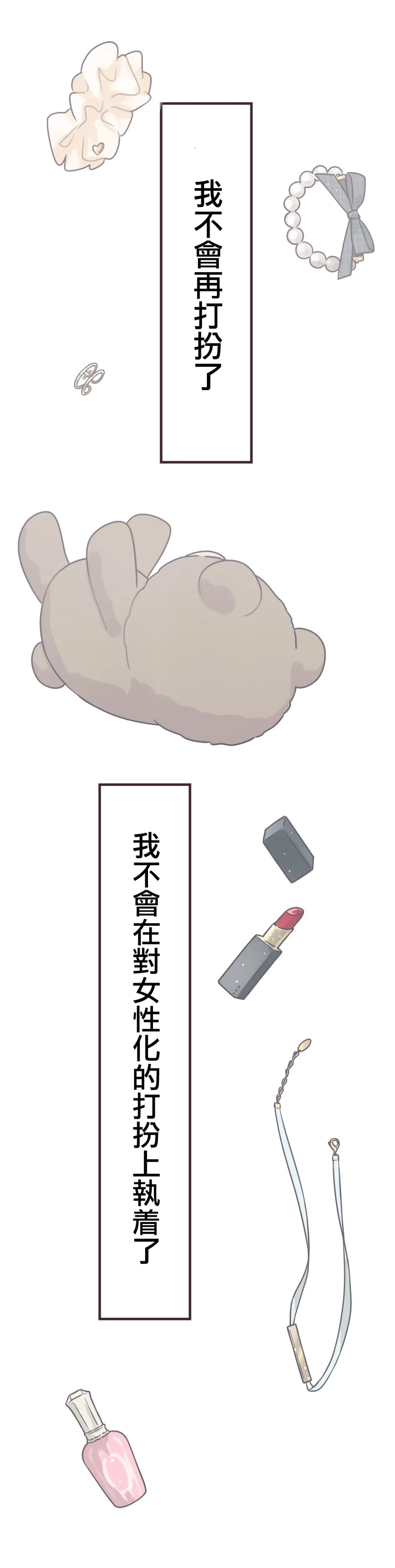 第71话 第15页
