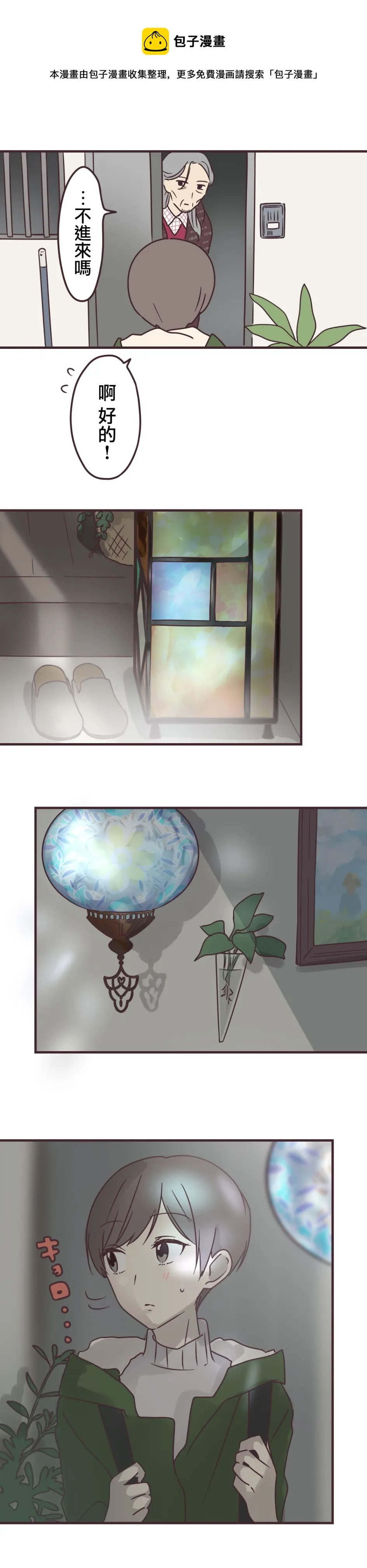 第71话 第17页