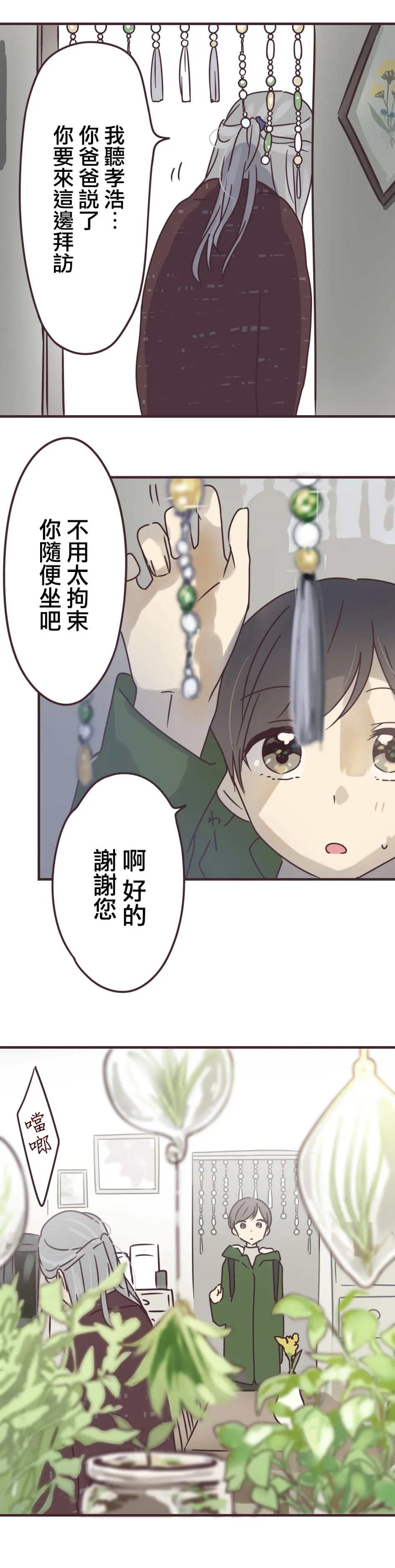 第71话 第18页