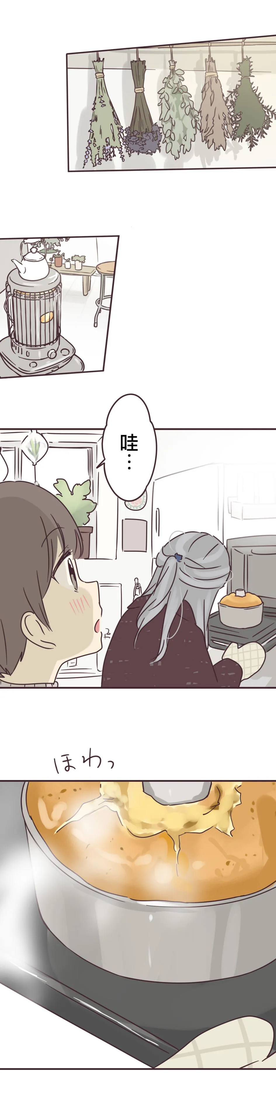 第71话 第19页