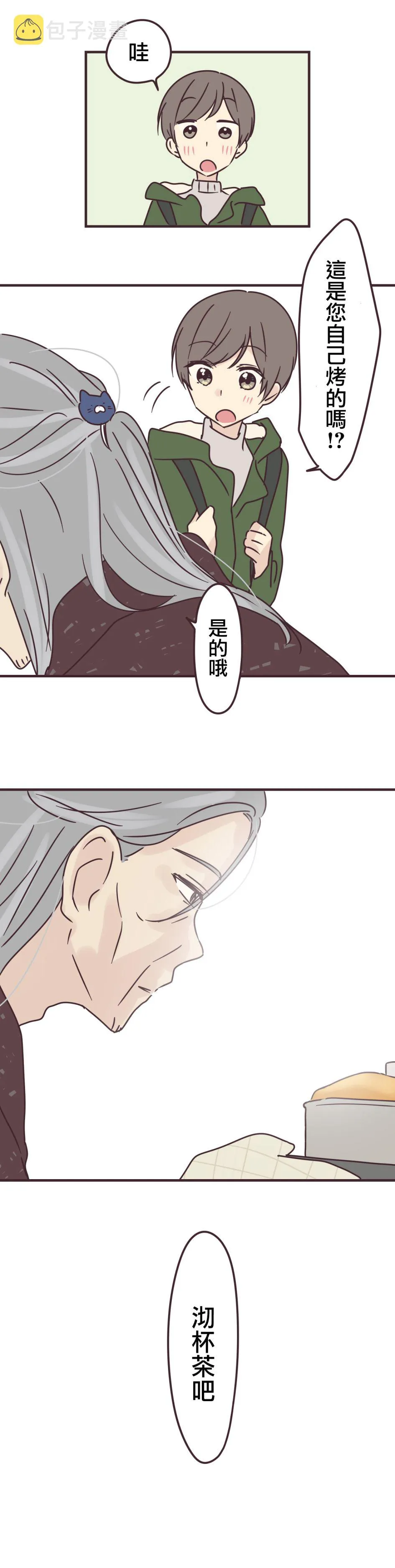第71话 第20页