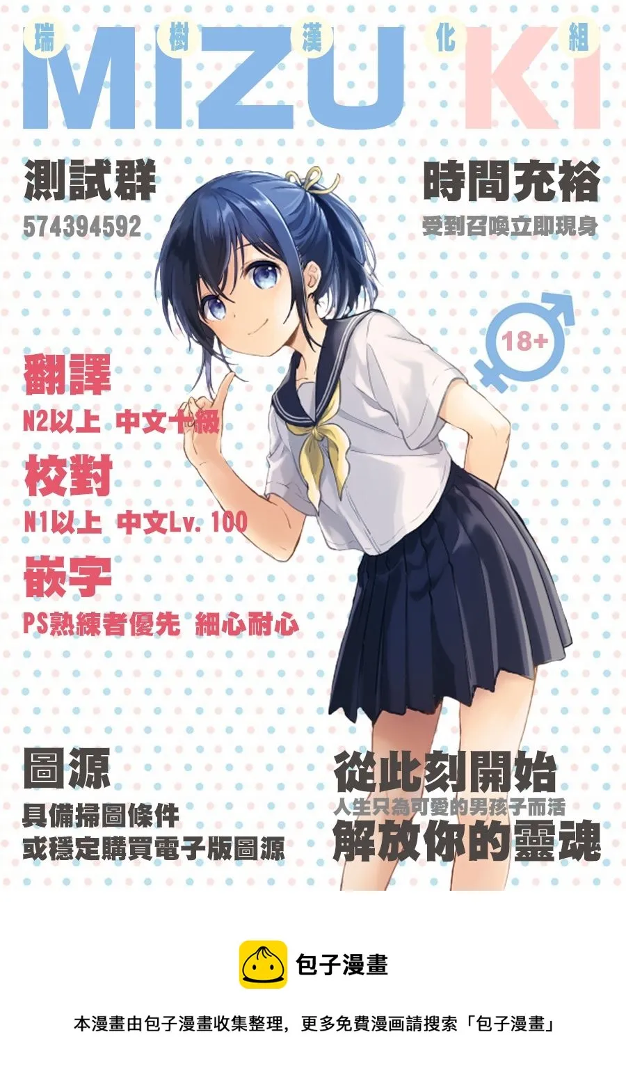 第71话 第21页
