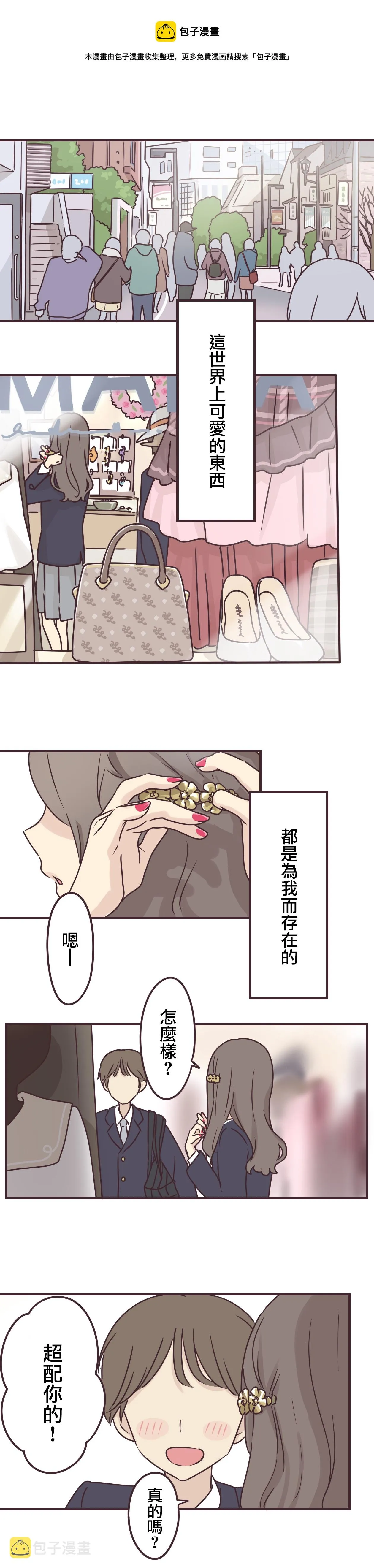 第70话 第1页