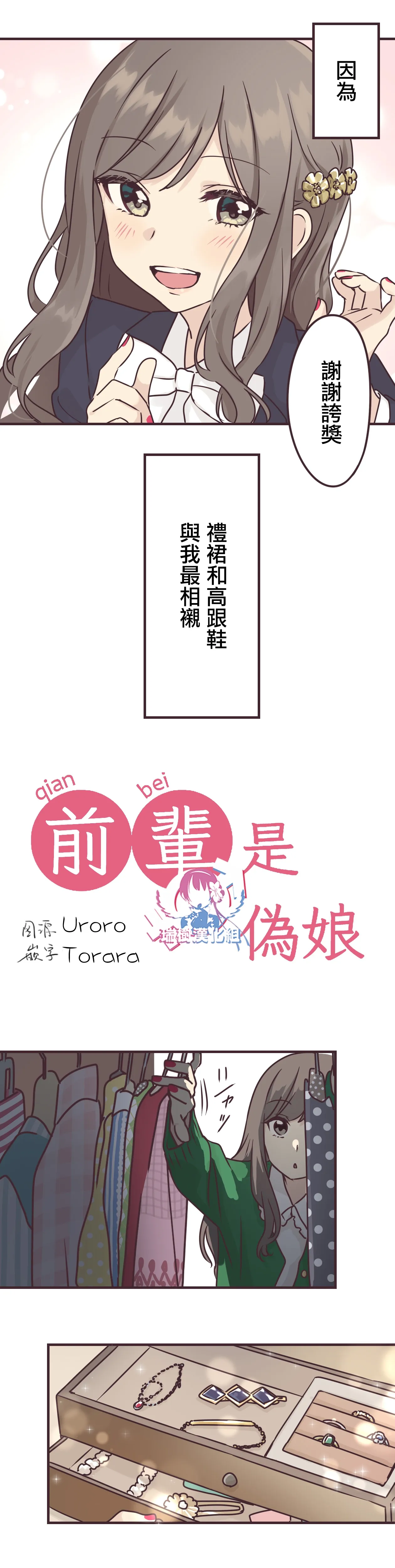 第70话 第2页