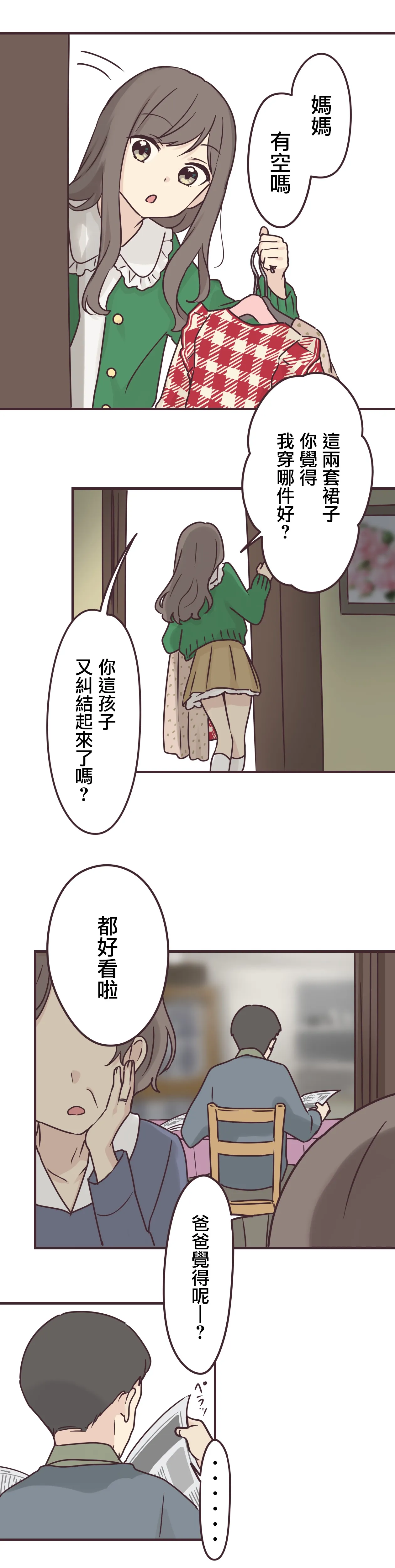 第70话 第3页