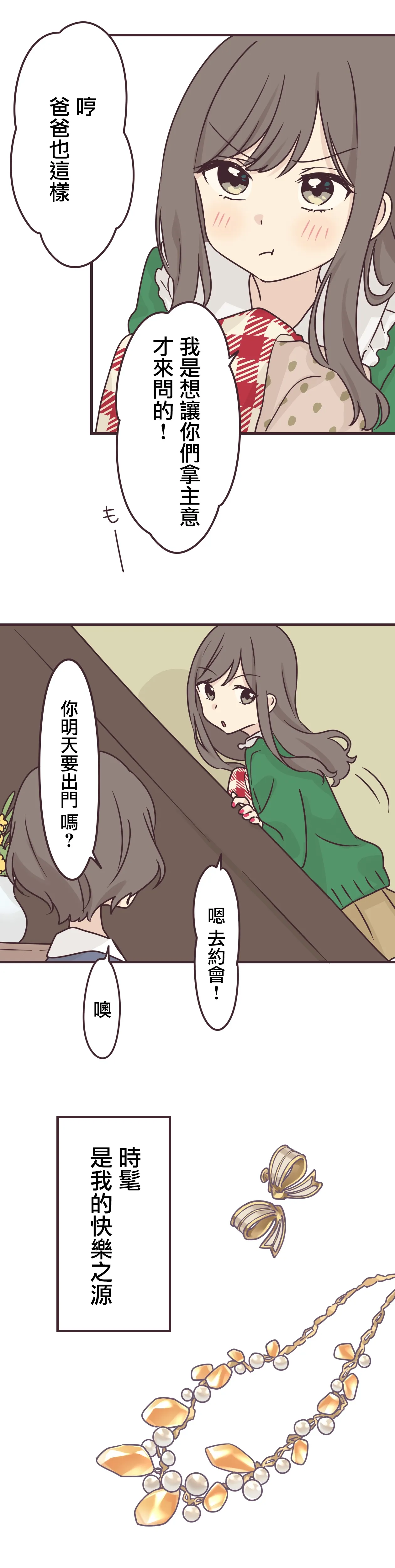 第70话 第4页