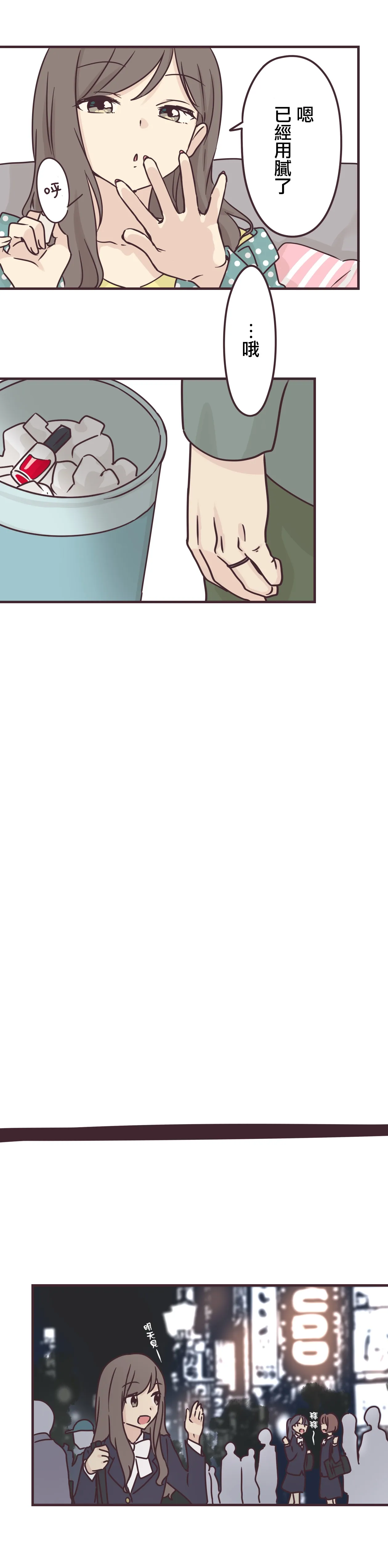 第70话 第7页