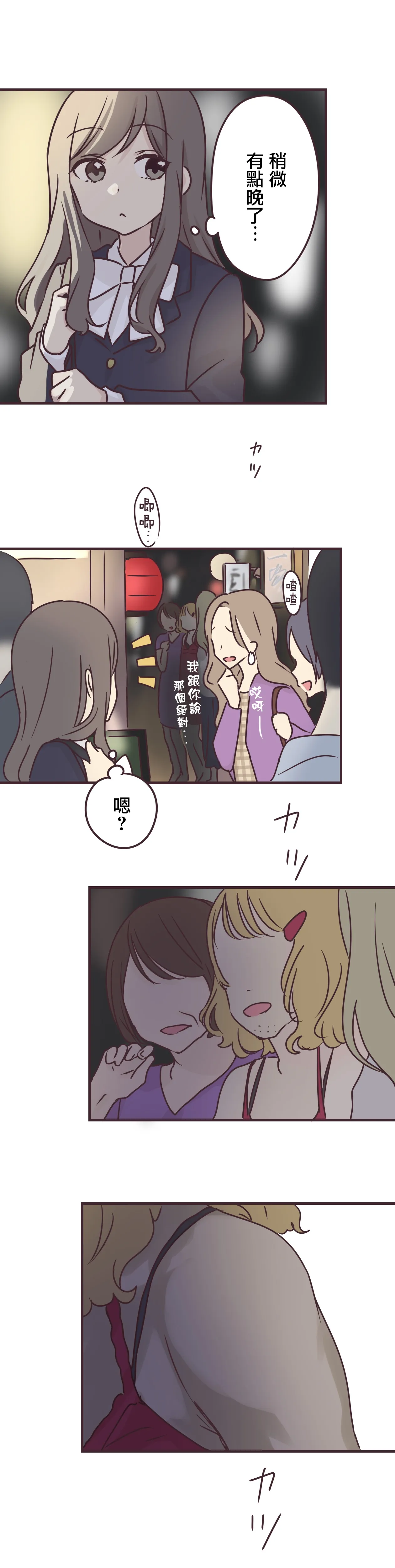 第70话 第8页
