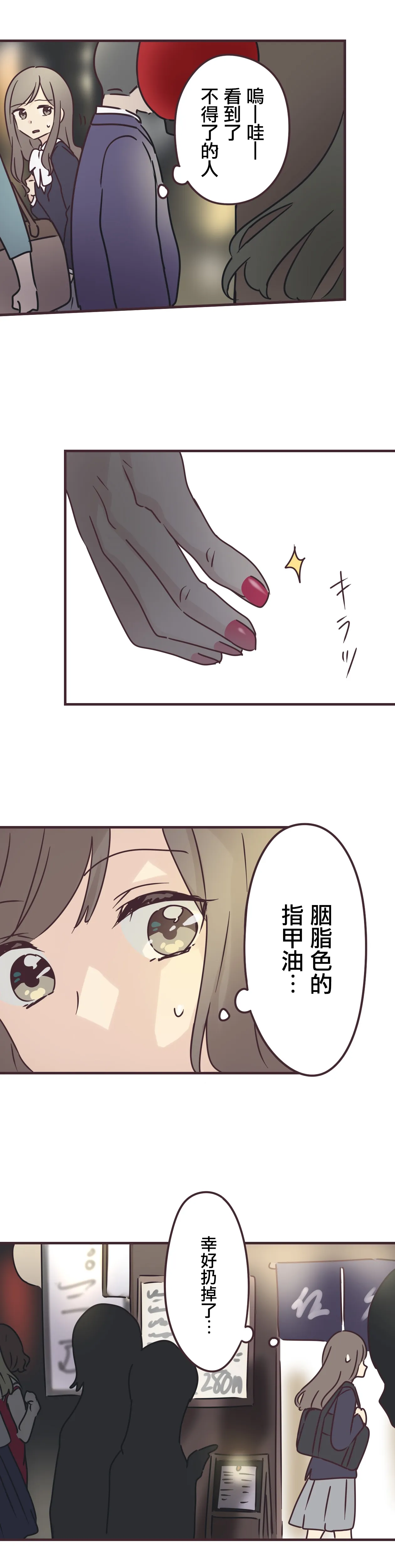 第70话 第9页