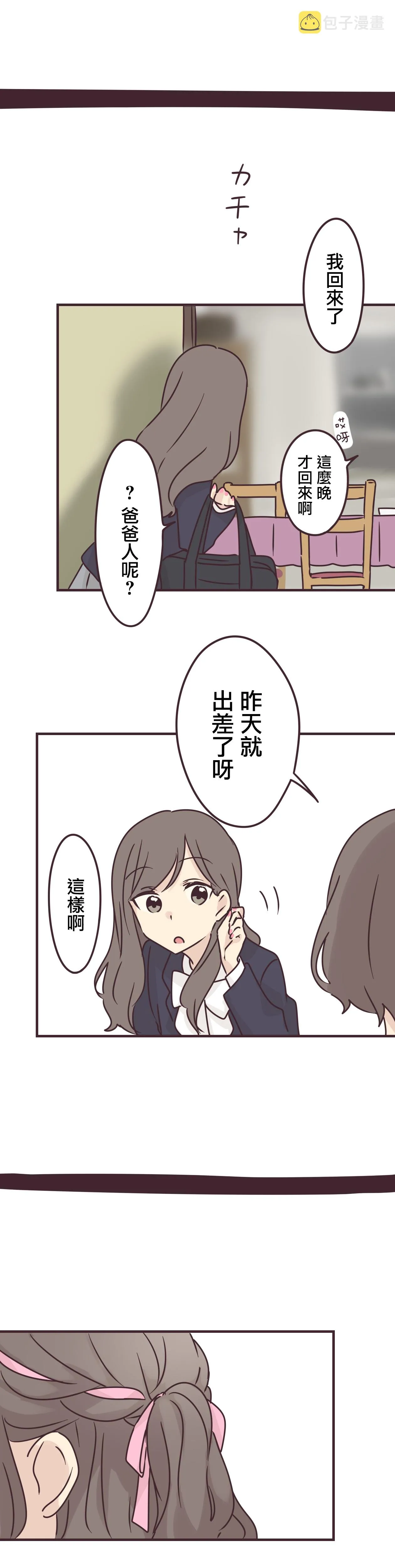 第70话 第10页
