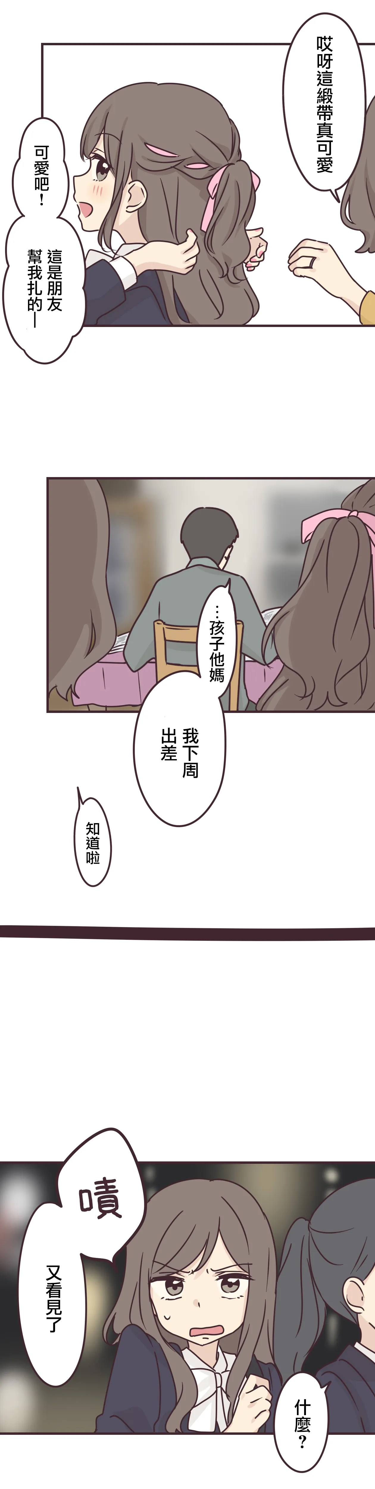 第70话 第11页