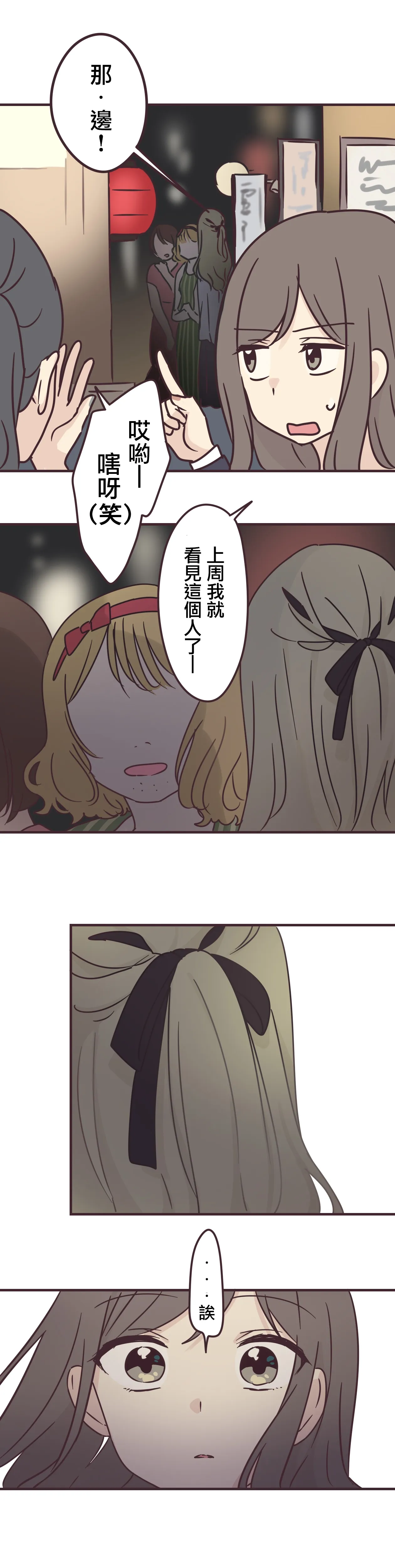 第70话 第12页