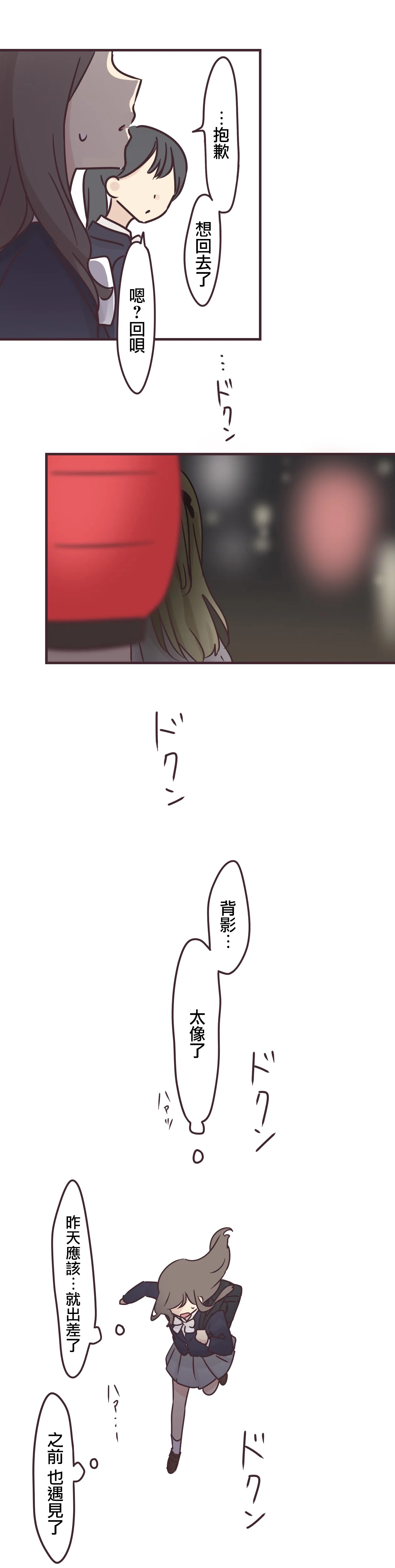 第70话 第13页