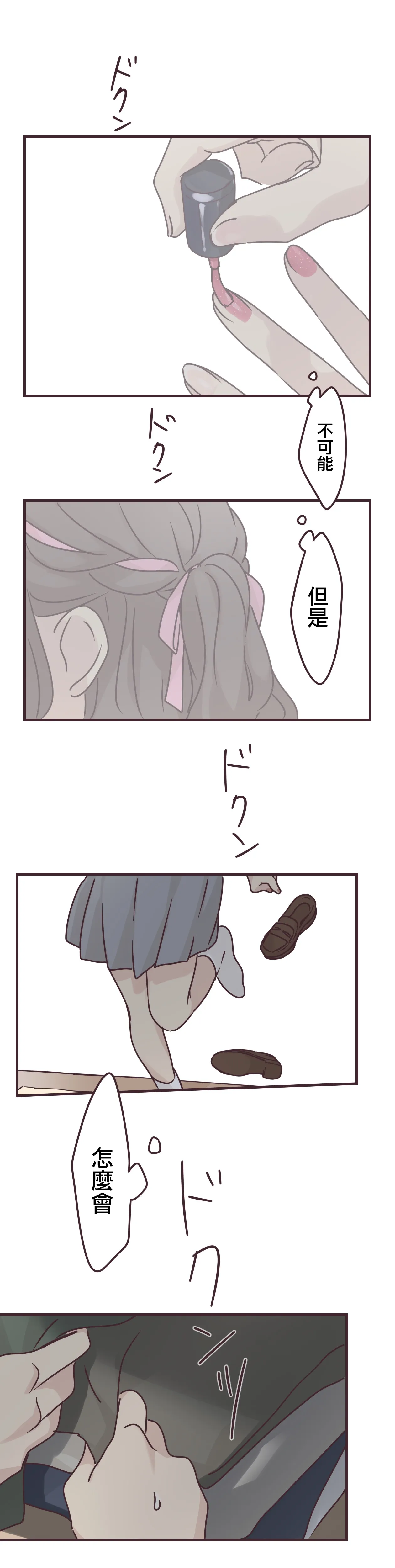 第70话 第14页