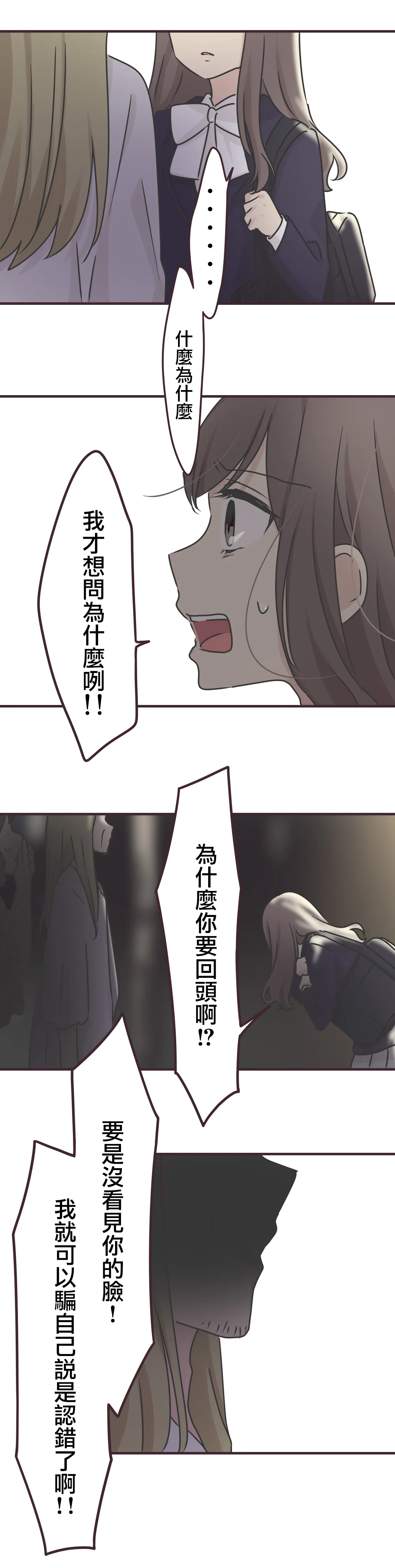 第70话 第19页