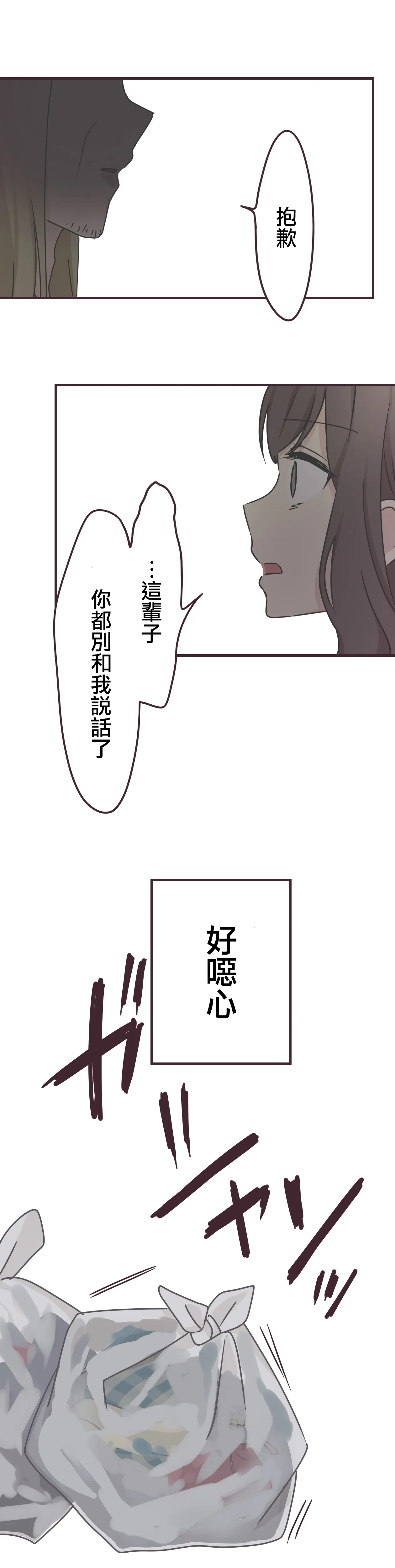 第70话 第21页