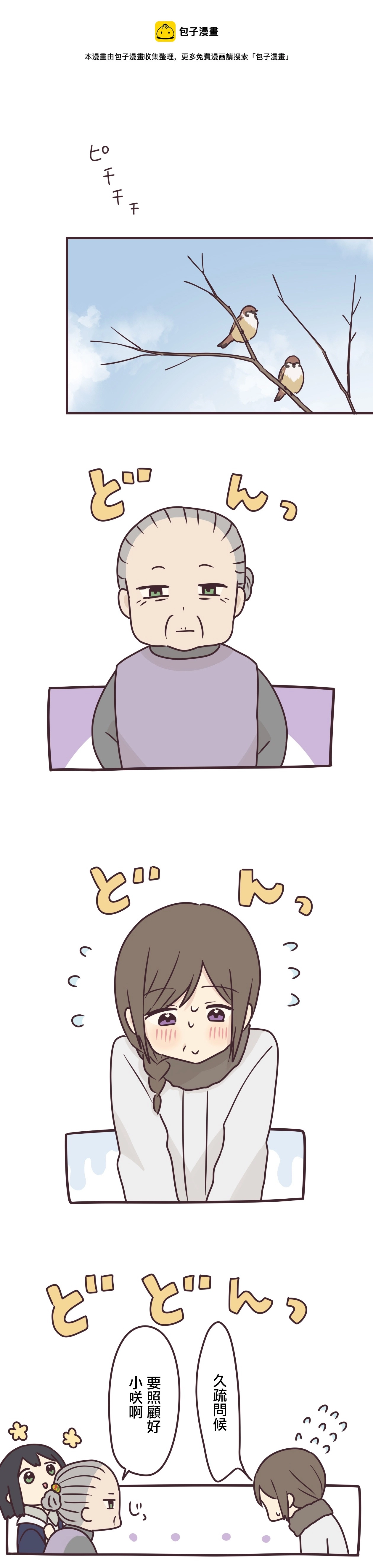 第69话 第1页