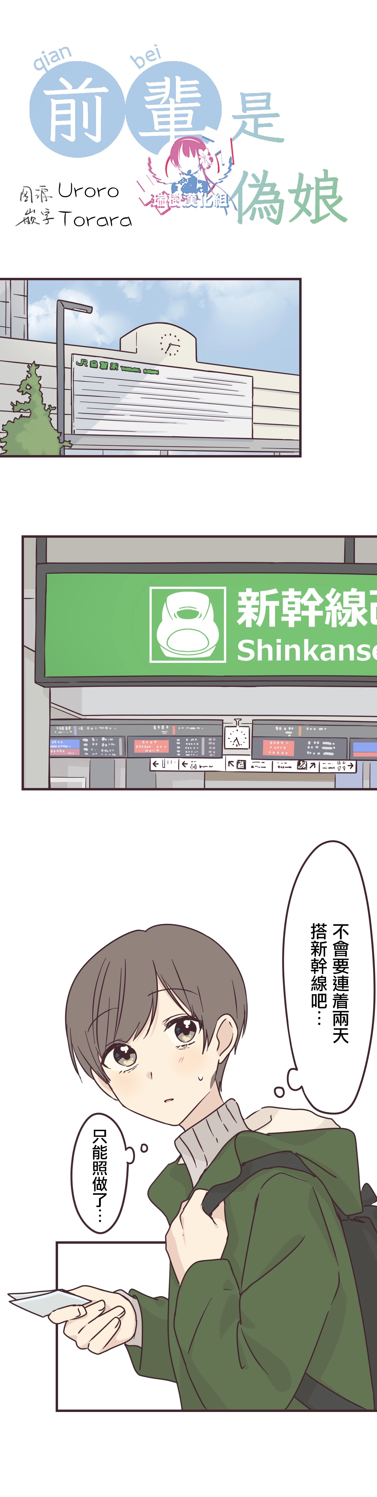第69话 第2页