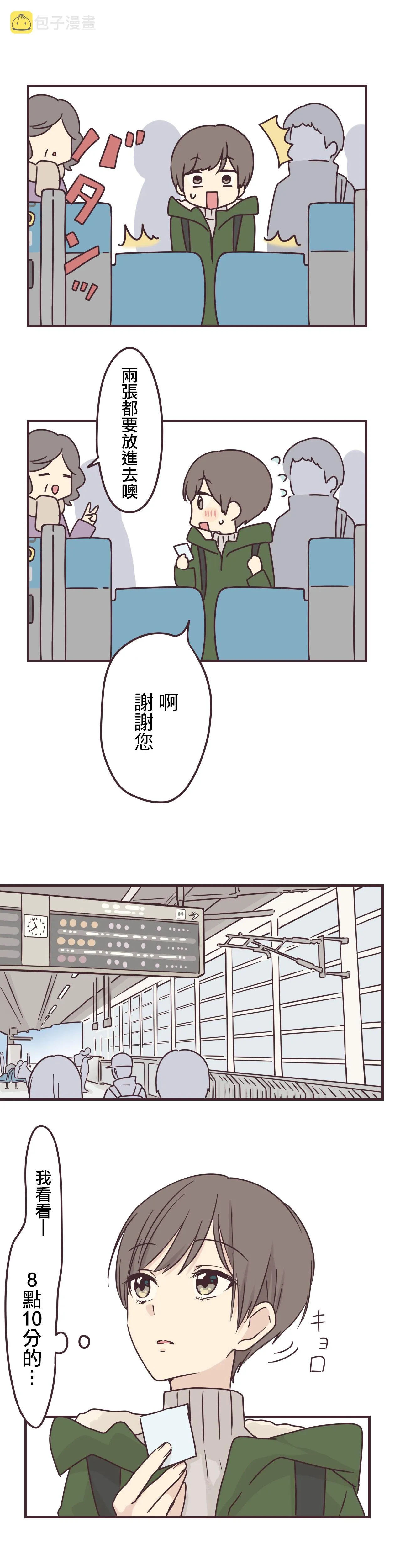 第69话 第3页