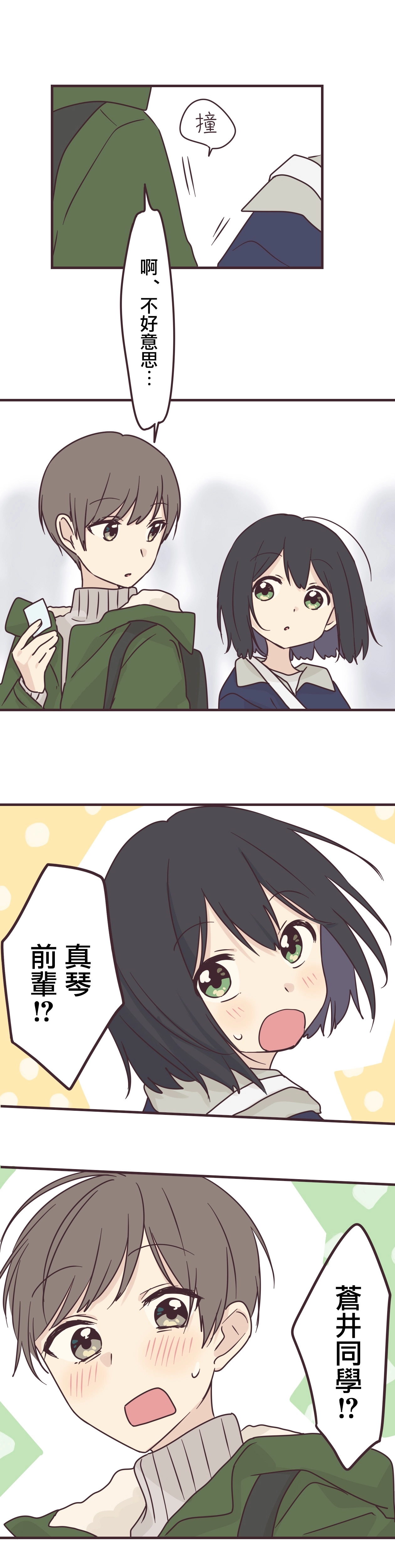 第69话 第4页