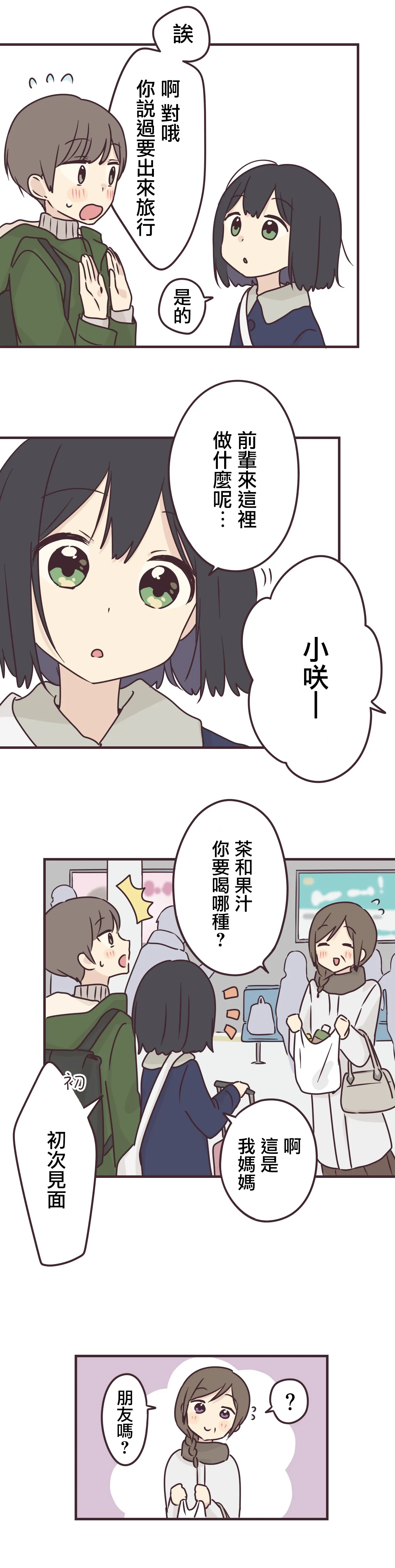 第69话 第5页