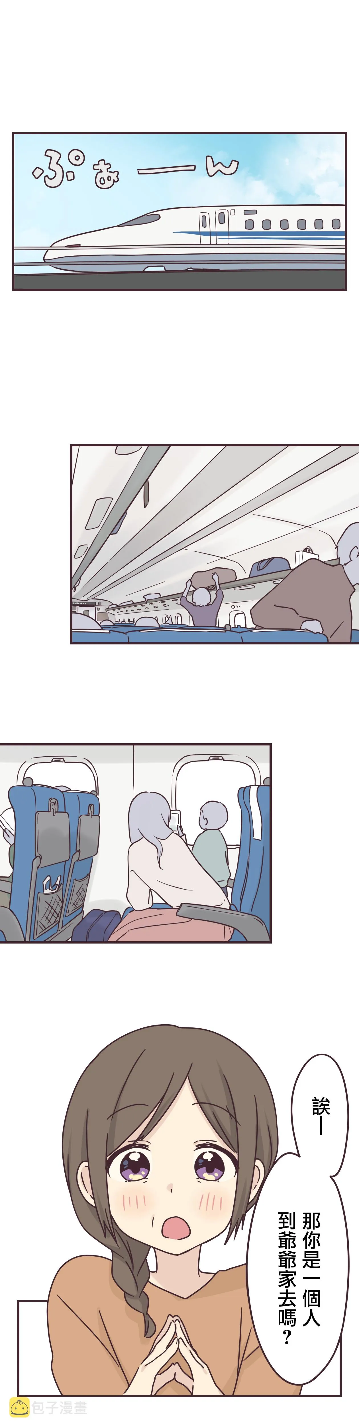 第69话 第6页