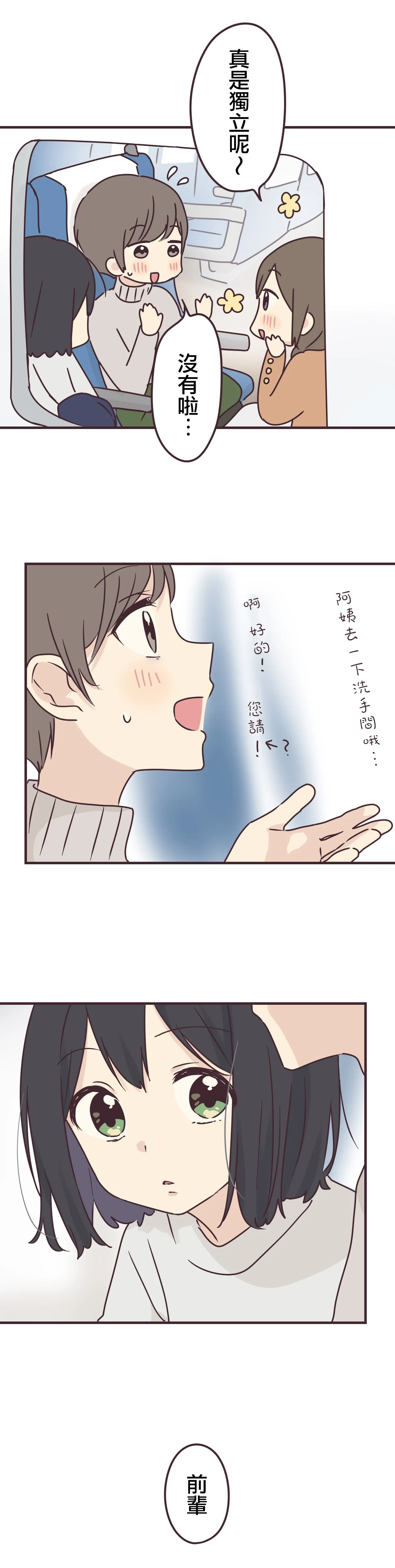 第69话 第7页